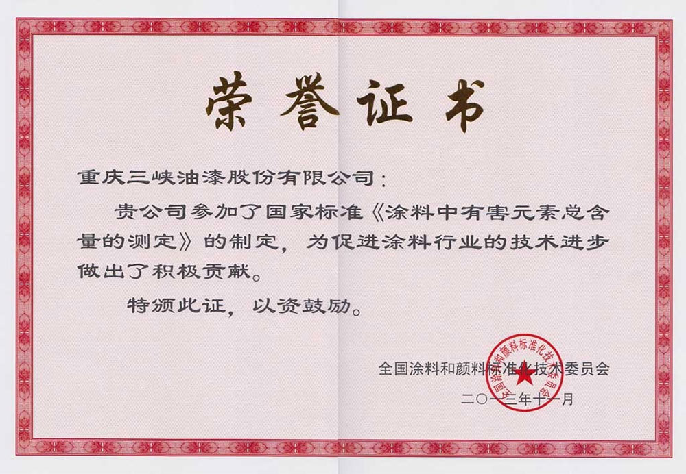 bsports必一体育的荣誉证书 bsports必一体育的荣誉证书
