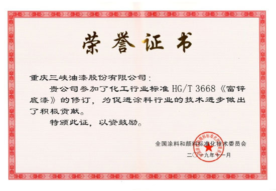 bsports必一体育的荣誉证书 bsports必一体育的荣誉证书