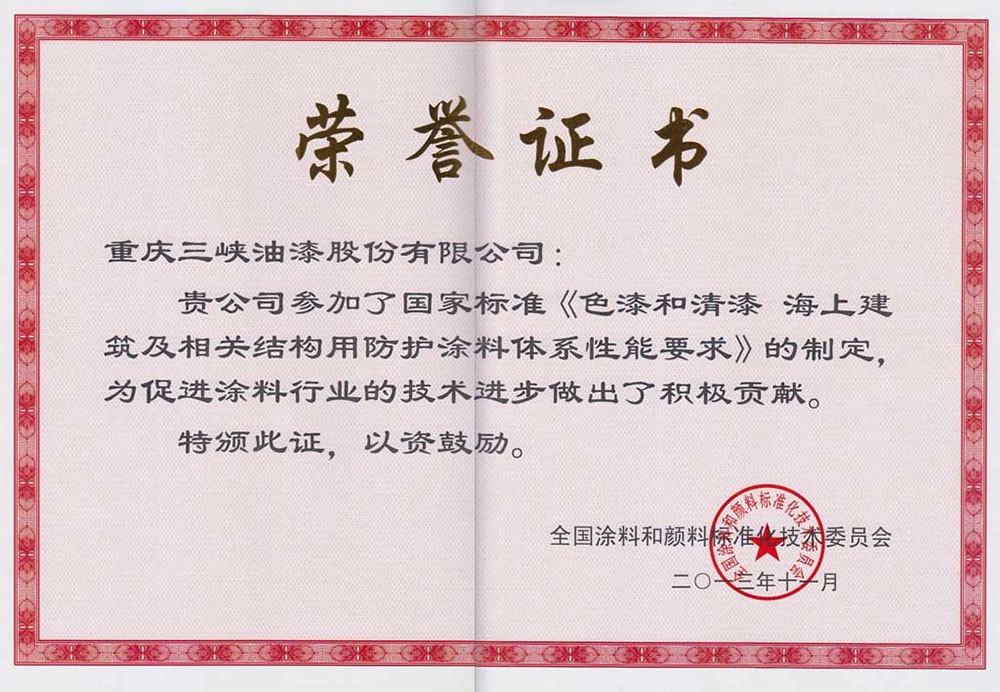 bsports必一体育的荣誉证书 bsports必一体育的荣誉证书