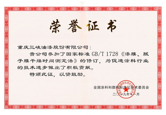 bsports必一体育的荣誉证书 bsports必一体育的荣誉证书