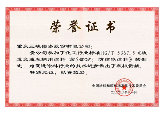 bsports必一体育的荣誉证书 bsports必一体育的荣誉证书