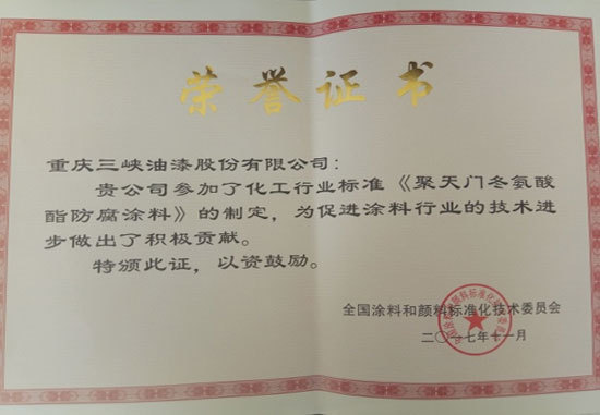 bsports必一体育的荣誉证书 bsports必一体育的荣誉证书