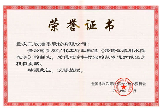 bsports必一体育的荣誉证书 bsports必一体育的荣誉证书