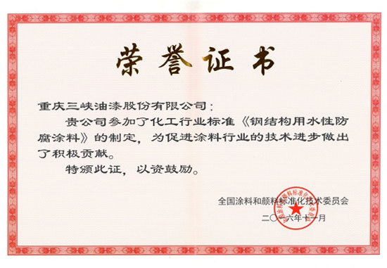 bsports必一体育的荣誉证书 bsports必一体育的荣誉证书