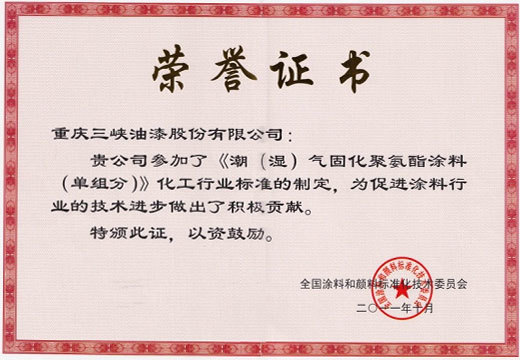 bsports必一体育的荣誉证书 bsports必一体育的荣誉证书